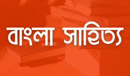 bangla literature